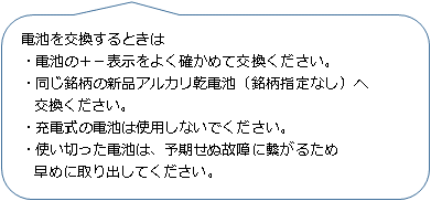 リモコンの乾電池が切れていませんか Toto